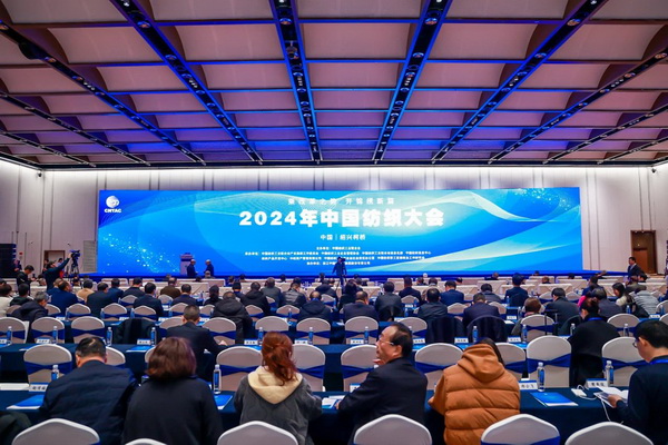 乘改革之勢 開錦繡新篇，2024中國紡織大會在柯橋召開！