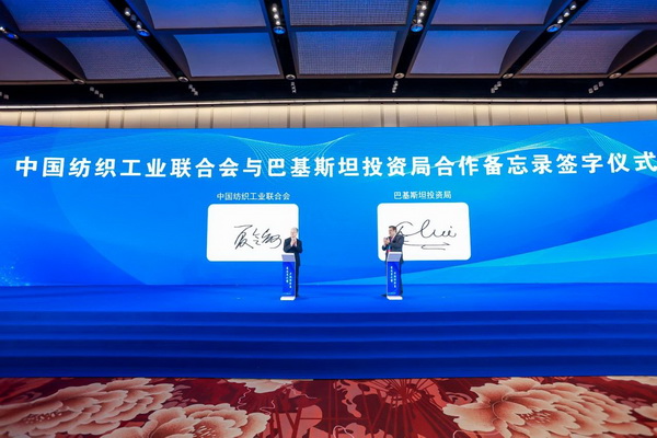 乘改革之勢 開錦繡新篇，2024中國紡織大會在柯橋召開！