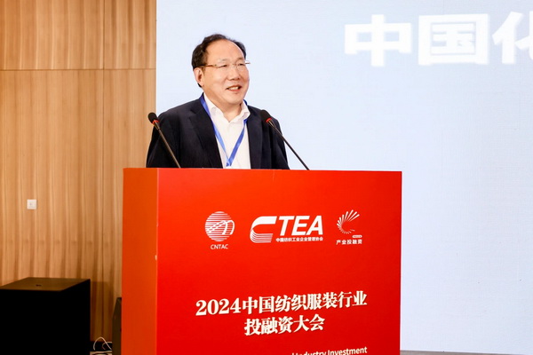 融新聚力 投創(chuàng)未來，2024中國紡織服裝行業(yè)投融資大會在紹興柯橋舉辦