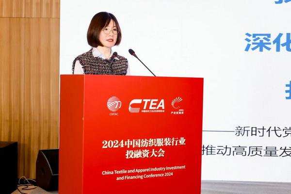 融新聚力 投創(chuàng)未來，2024中國紡織服裝行業(yè)投融資大會在紹興柯橋舉辦