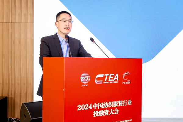 融新聚力 投創(chuàng)未來，2024中國紡織服裝行業(yè)投融資大會在紹興柯橋舉辦