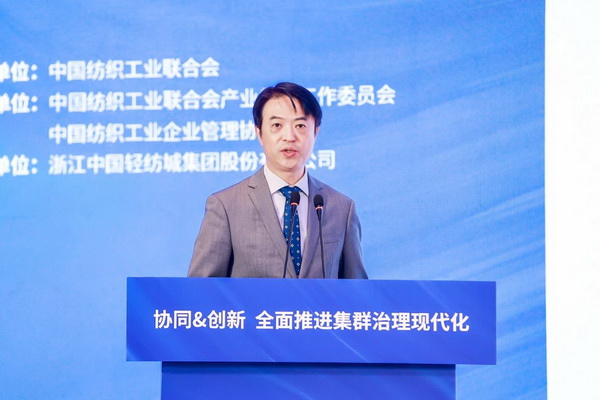 協(xié)同&創(chuàng)新 全面推進(jìn)集群治理現(xiàn)代化！2024中國紡織產(chǎn)業(yè)集群發(fā)展大會(huì)在柯橋召開