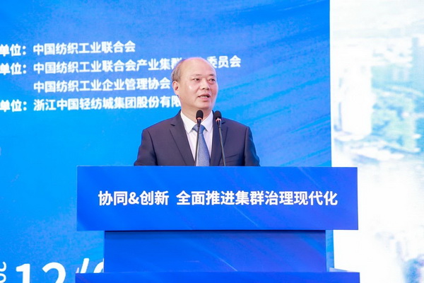 協(xié)同&創(chuàng)新 全面推進(jìn)集群治理現(xiàn)代化！2024中國紡織產(chǎn)業(yè)集群發(fā)展大會(huì)在柯橋召開