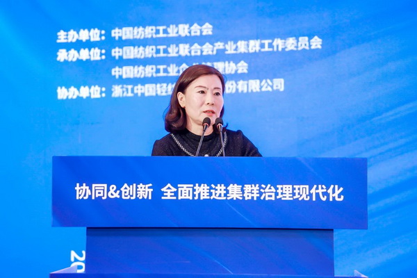 協(xié)同&創(chuàng)新 全面推進(jìn)集群治理現(xiàn)代化！2024中國紡織產(chǎn)業(yè)集群發(fā)展大會(huì)在柯橋召開