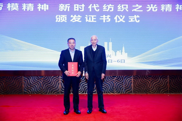 2024中國紡織企業(yè)文化大會盛大召開，賦能發(fā)展新質(zhì)生產(chǎn)力