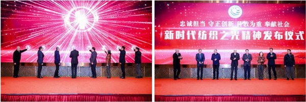 2024中國紡織企業(yè)文化大會盛大召開，賦能發(fā)展新質(zhì)生產(chǎn)力