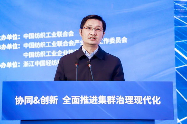 協(xié)同&創(chuàng)新 全面推進(jìn)集群治理現(xiàn)代化！2024中國紡織產(chǎn)業(yè)集群發(fā)展大會(huì)在柯橋召開