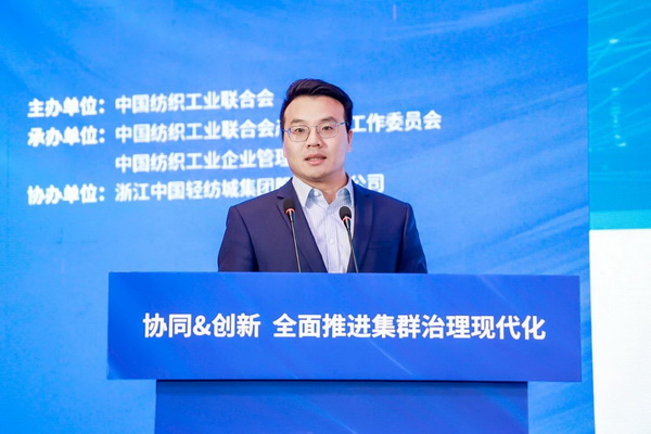 協(xié)同&創(chuàng)新 全面推進(jìn)集群治理現(xiàn)代化！2024中國紡織產(chǎn)業(yè)集群發(fā)展大會(huì)在柯橋召開