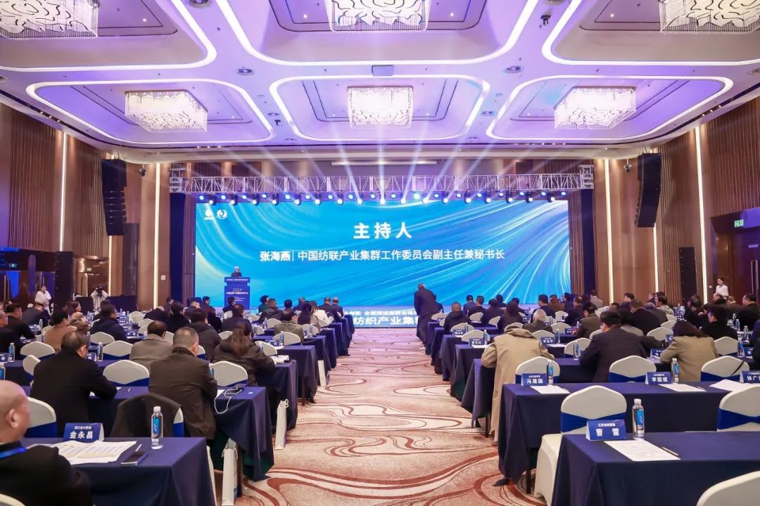 協(xié)同&創(chuàng)新 全面推進(jìn)集群治理現(xiàn)代化！2024中國紡織產(chǎn)業(yè)集群發(fā)展大會(huì)在柯橋召開