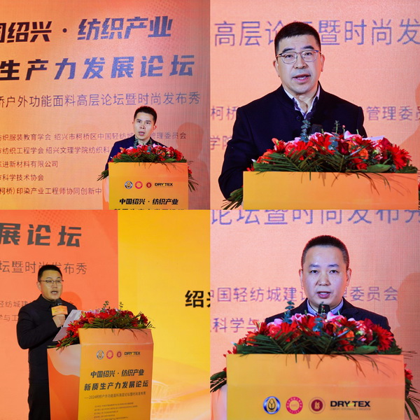 匯聚新質(zhì)力量，&ldquo;戶&rdquo;動紡織趨勢