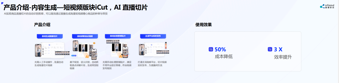  極?？萍紕?chuàng)始人兼CEO武彬：內容決定電商最終流量和成交 AIGC是大勢所趨