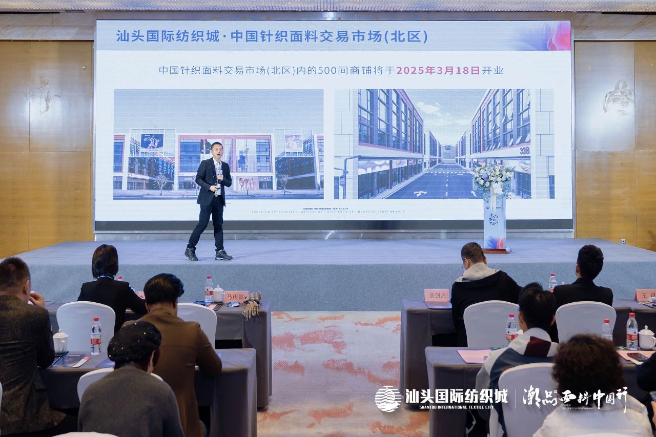 汕頭國際紡織城&middot;潮品面料中國行金華站引領面料新風潮！