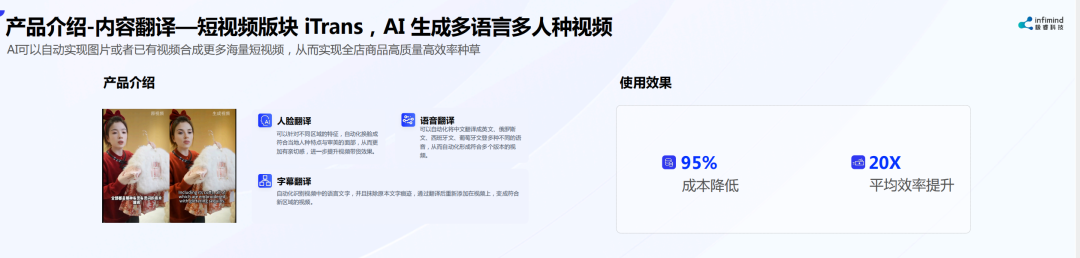 極?？萍紕?chuàng)始人兼CEO武彬：內容決定電商最終流量和成交 AIGC是大勢所趨