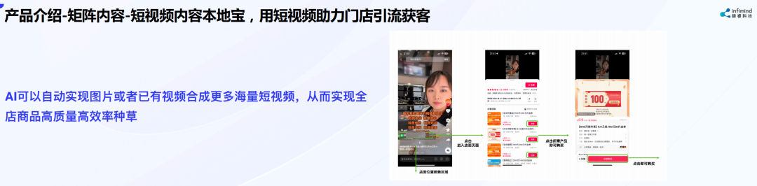 極?？萍紕?chuàng)始人兼CEO武彬：內容決定電商最終流量和成交 AIGC是大勢所趨