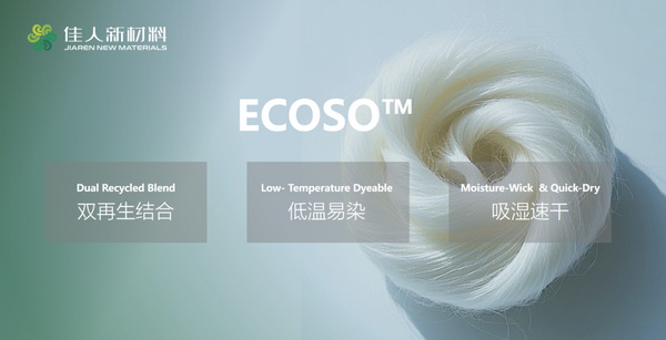 ECOSO(伊可柔) 低溫染色 吸濕速干 -----佳人化學(xué)法再生T2T循環(huán)革新產(chǎn)品:低溫染色改性聚酯纖維