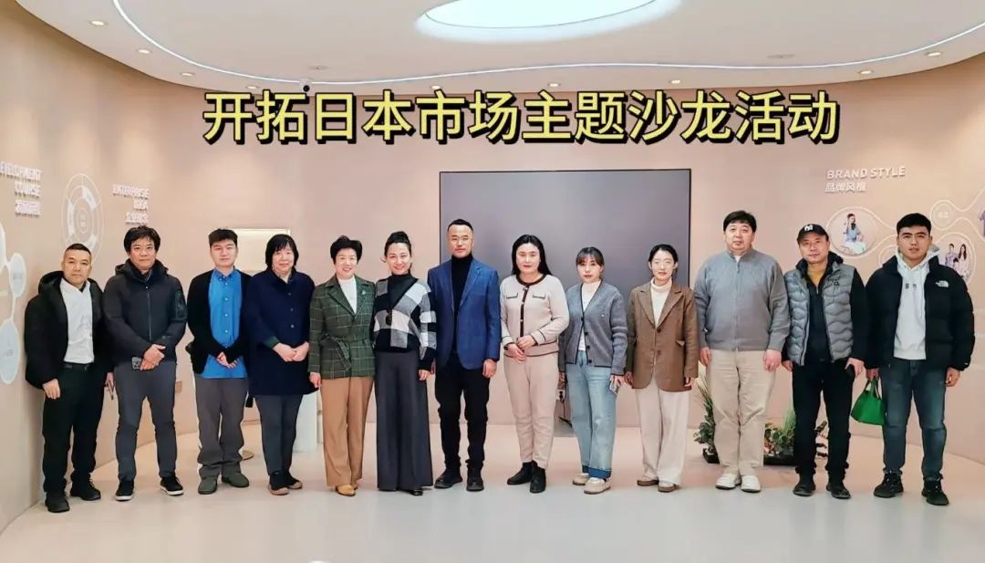 聚焦國(guó)際視野，開拓日本市場(chǎng)主題沙龍活動(dòng)在即墨舉行