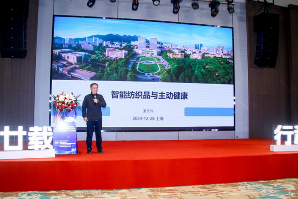 2024上海人工智能賦能功能性健康材料創(chuàng)新研討會在上海成功舉辦！