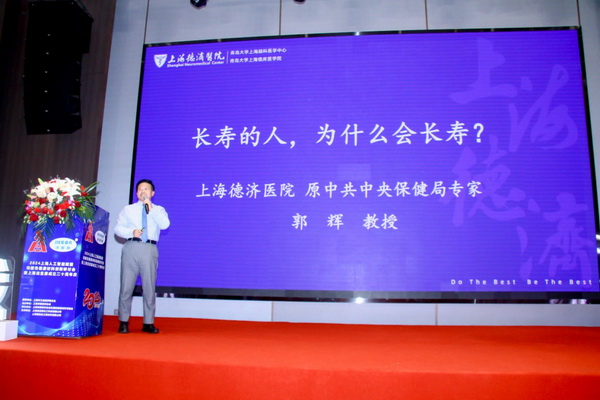 2024上海人工智能賦能功能性健康材料創(chuàng)新研討會在上海成功舉辦！