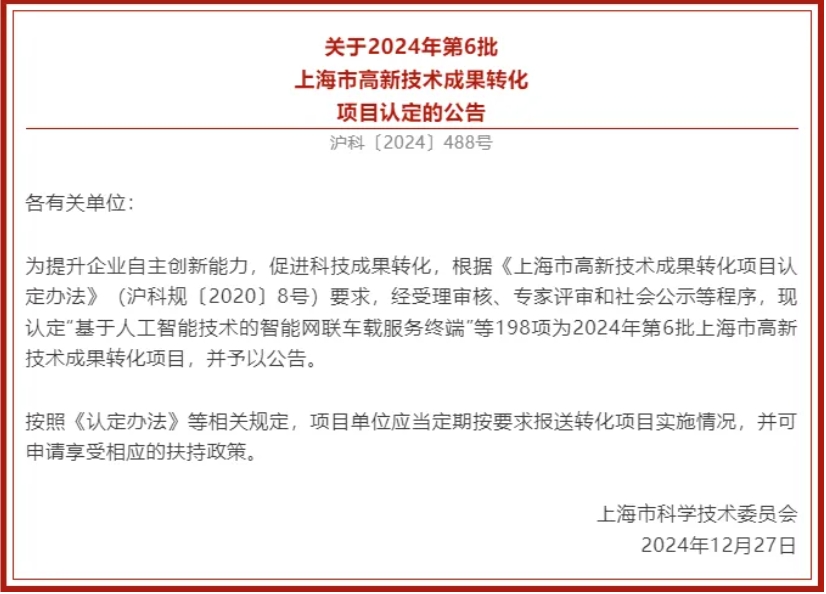 喜報！上海潔宜康產(chǎn)品首次榮獲上海市高新技術(shù)成果轉(zhuǎn)化項(xiàng)目認(rèn)定