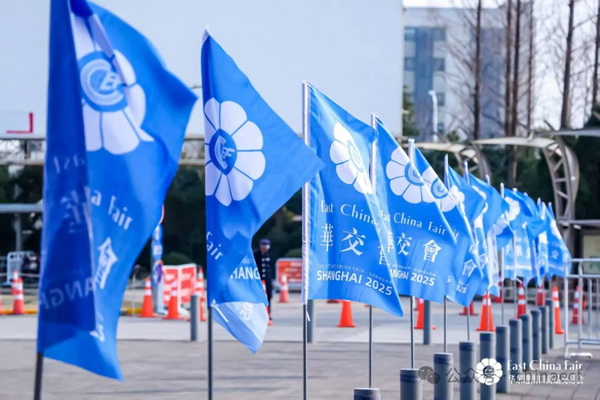 識變應(yīng)變 拓展外貿(mào)新空間！第33屆華東進出口商品交易會盛大開幕