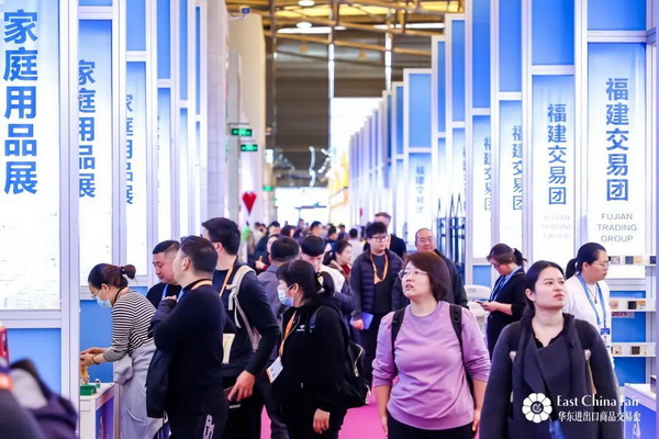 識變應(yīng)變 拓展外貿(mào)新空間！第33屆華東進出口商品交易會盛大開幕