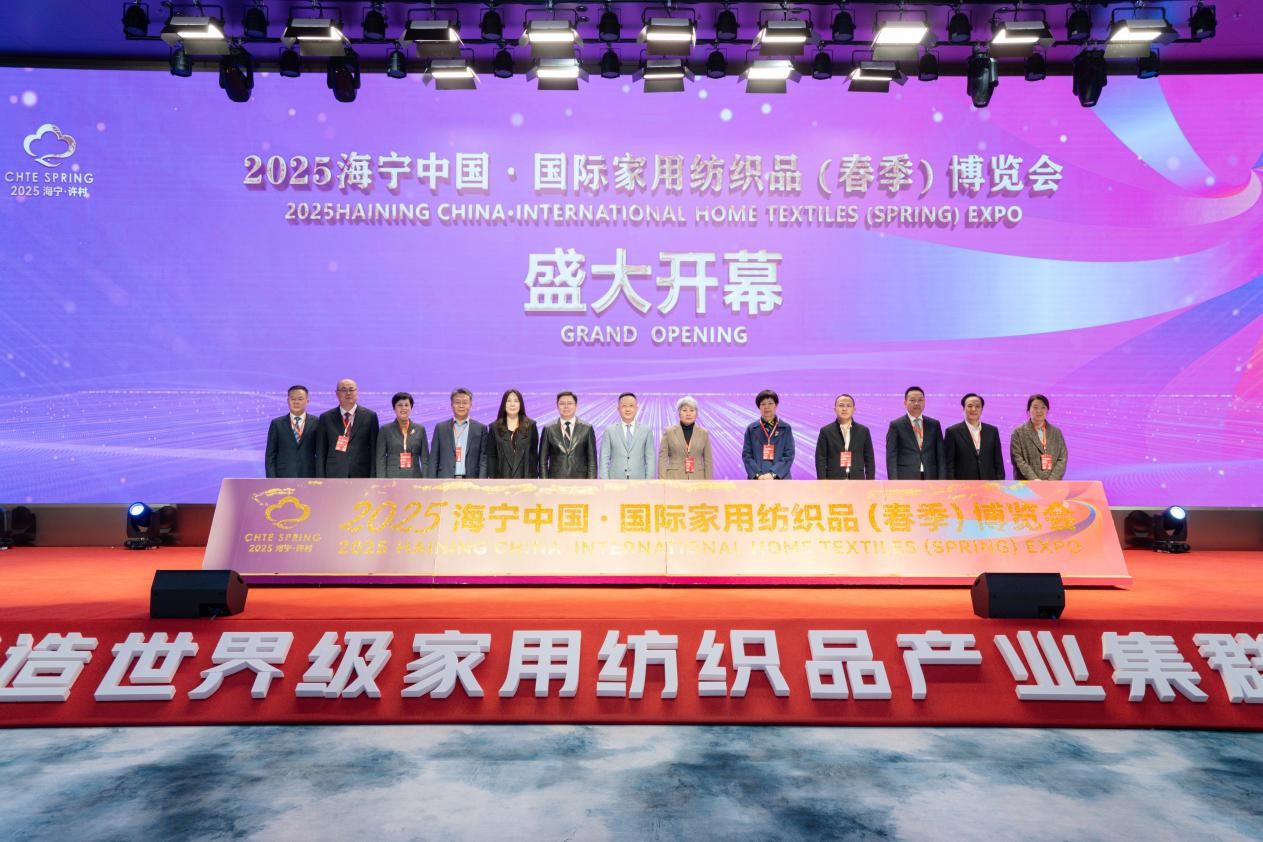 智造織就未來，錦韻潮動全球！2025海寧春季家博會今日啟幕
