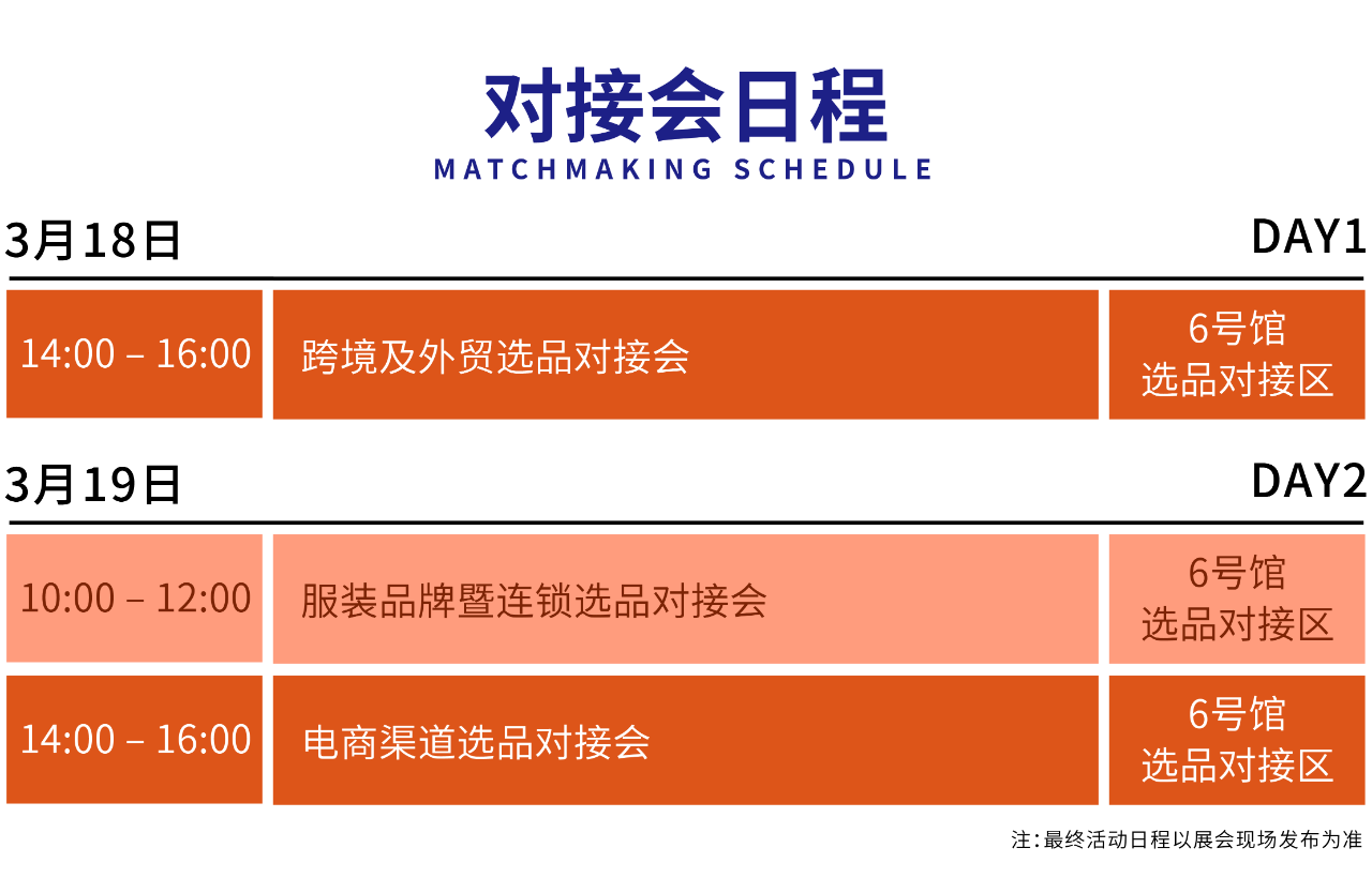 高光看點(diǎn)！3月18-20日第4屆潮汕服博會最全預(yù)告！