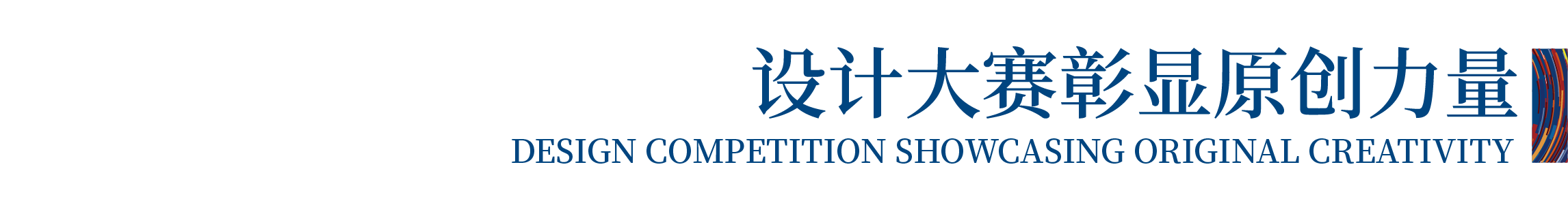 高光看點(diǎn)！3月18-20日第4屆潮汕服博會最全預(yù)告！
