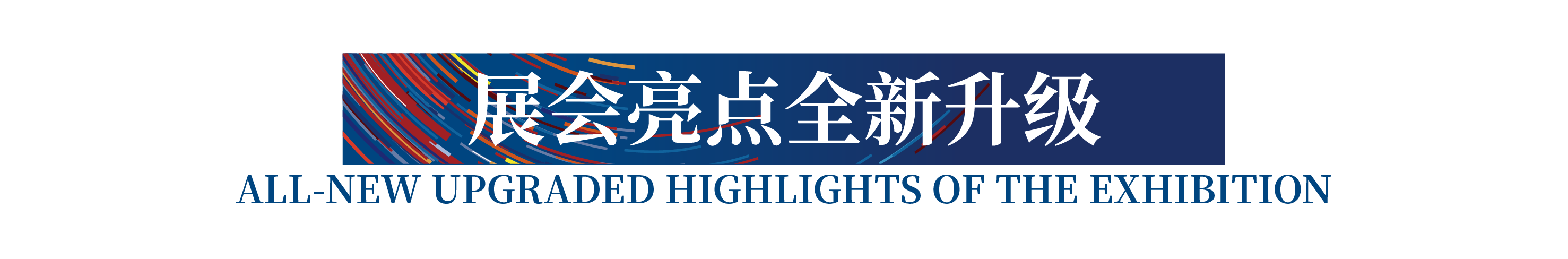 高光看點(diǎn)！3月18-20日第4屆潮汕服博會最全預(yù)告！
