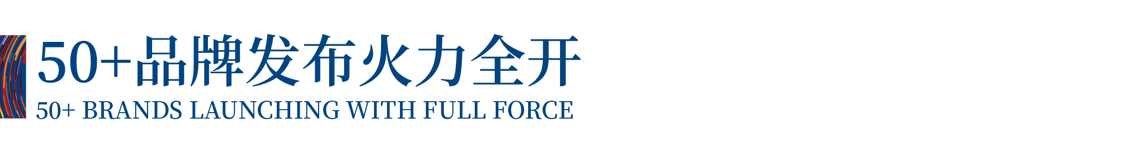 高光看點(diǎn)！3月18-20日第4屆潮汕服博會最全預(yù)告！