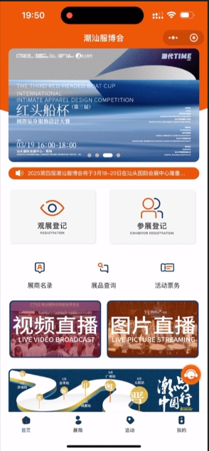 高光看點(diǎn)！3月18-20日第4屆潮汕服博會最全預(yù)告！