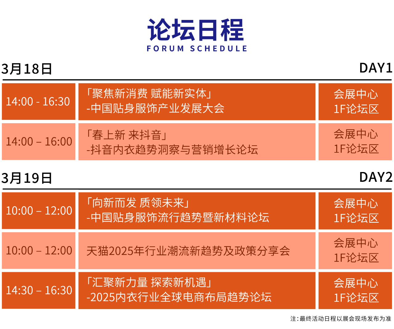 高光看點(diǎn)！3月18-20日第4屆潮汕服博會最全預(yù)告！