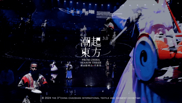 高光看點(diǎn)！3月18-20日第4屆潮汕服博會最全預(yù)告！
