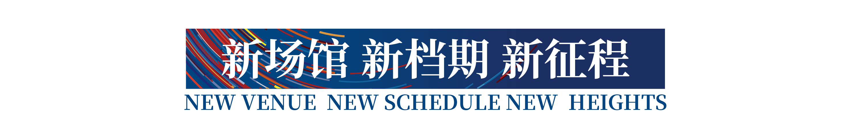 高光看點(diǎn)！3月18-20日第4屆潮汕服博會最全預(yù)告！
