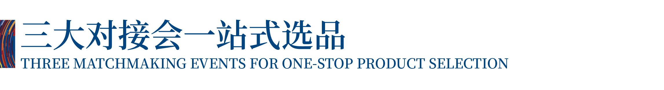 高光看點(diǎn)！3月18-20日第4屆潮汕服博會最全預(yù)告！