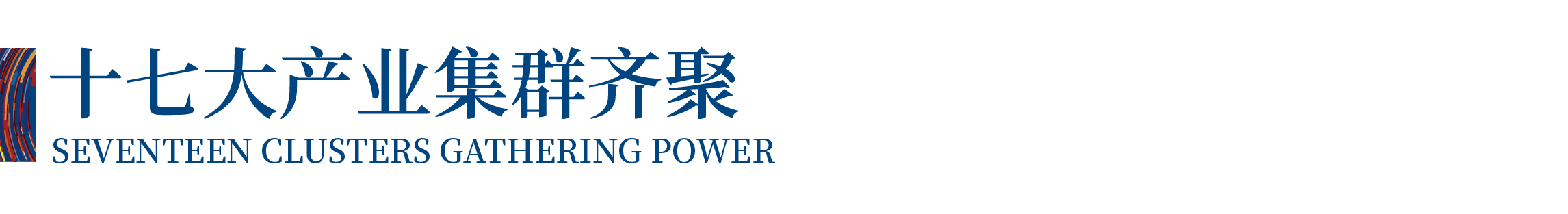 高光看點(diǎn)！3月18-20日第4屆潮汕服博會最全預(yù)告！