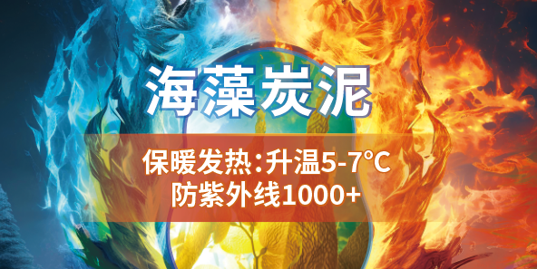 深海黑科技，綠色新未來(lái)海纖生物科技材料有限公司劉春梅分享了Healcell海纖&reg;海藻纖維、Healthly海絲林&reg;及海藻炭泥系列產(chǎn)品多項(xiàng)功能及創(chuàng)新應(yīng)用，通過(guò)沉浸式體驗(yàn)讓觀眾感受到深?？萍嫉莫?dú)特魅力。