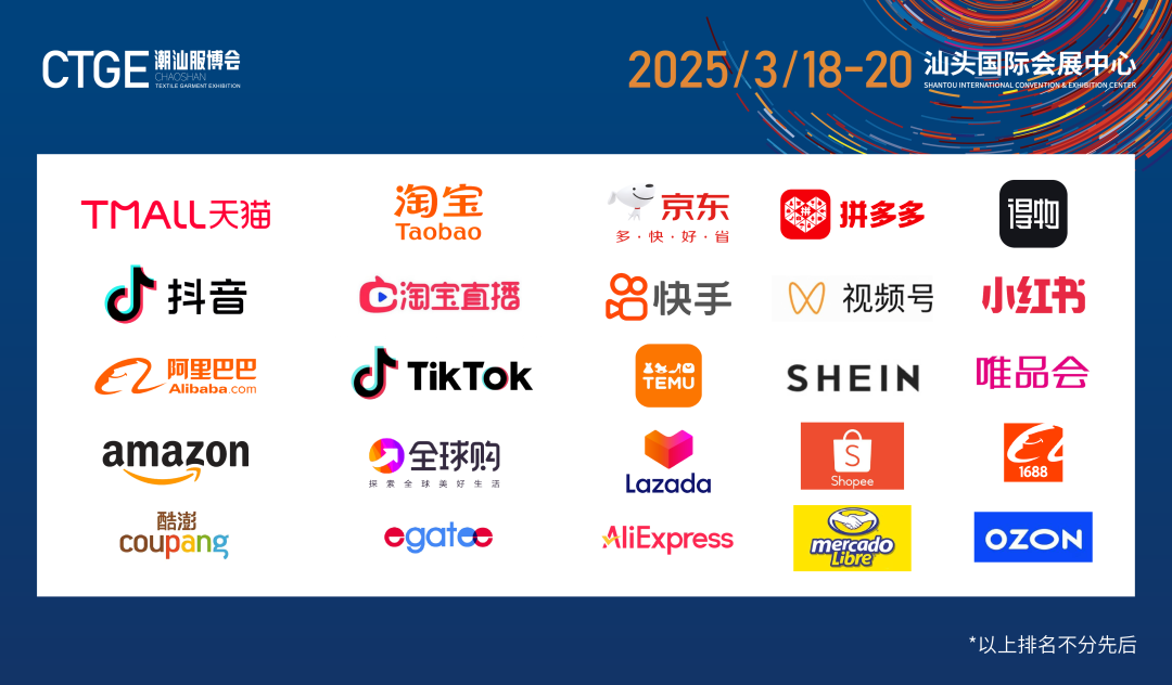 12.1萬專業(yè)觀眾+全網(wǎng)10.1億閱讀量&hellip;第四屆潮汕服博會完美落幕！