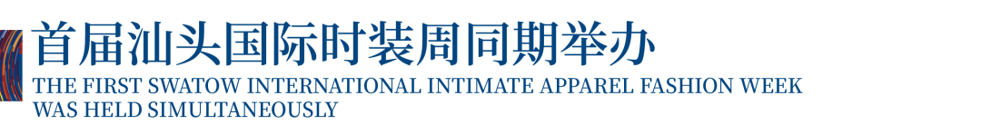 12.1萬專業(yè)觀眾+全網(wǎng)10.1億閱讀量&hellip;第四屆潮汕服博會完美落幕！