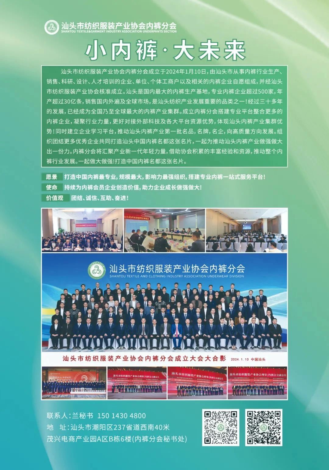 第二屆中國(guó)內(nèi)褲文化節(jié)圓滿成功舉辦，唱響內(nèi)褲產(chǎn)業(yè)新時(shí)尚！