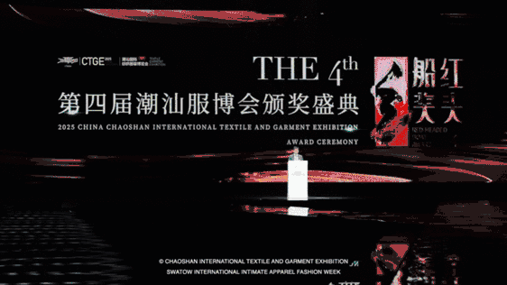 12.1萬專業(yè)觀眾+全網(wǎng)10.1億閱讀量&hellip;第四屆潮汕服博會完美落幕！