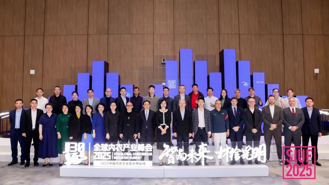內(nèi)衣產(chǎn)業(yè)聚智深圳，共繪&ldquo;智尚&rdquo; 新篇｜2025中國內(nèi)衣文化周暨第三屆U30全球內(nèi)衣產(chǎn)業(yè)峰會圓滿落幕