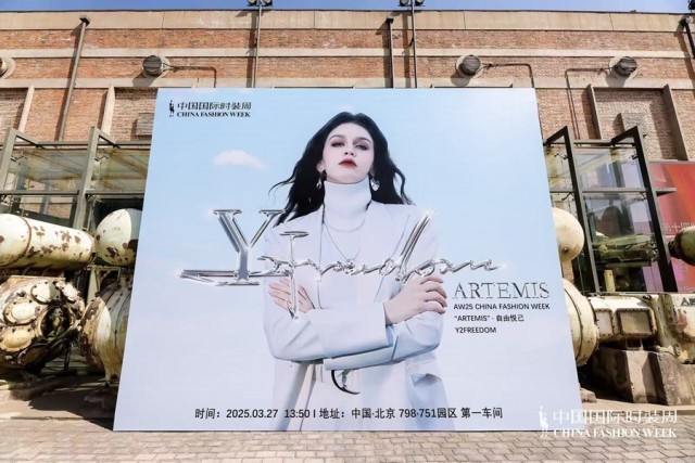 胡瑩瑩的精神內(nèi)核&ldquo;ARTEMIS&middot;自由悅己&rdquo;  設(shè)計(jì)師品牌Y2FREEDOM秋冬系列北京綻放