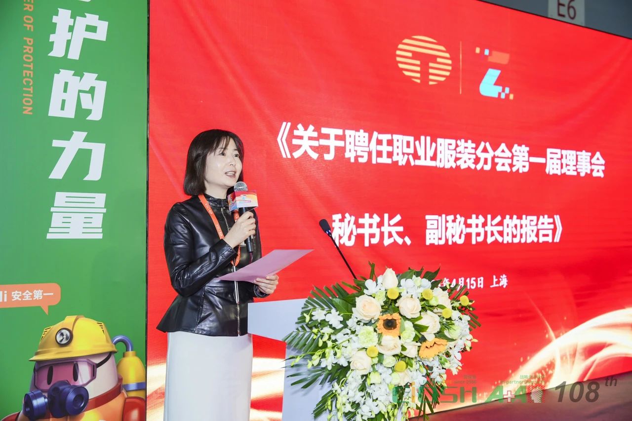 中國(guó)紡織品商業(yè)協(xié)會(huì)職業(yè)服裝分會(huì)成立大會(huì)暨第一屆會(huì)員代表大會(huì)在滬召開(kāi)