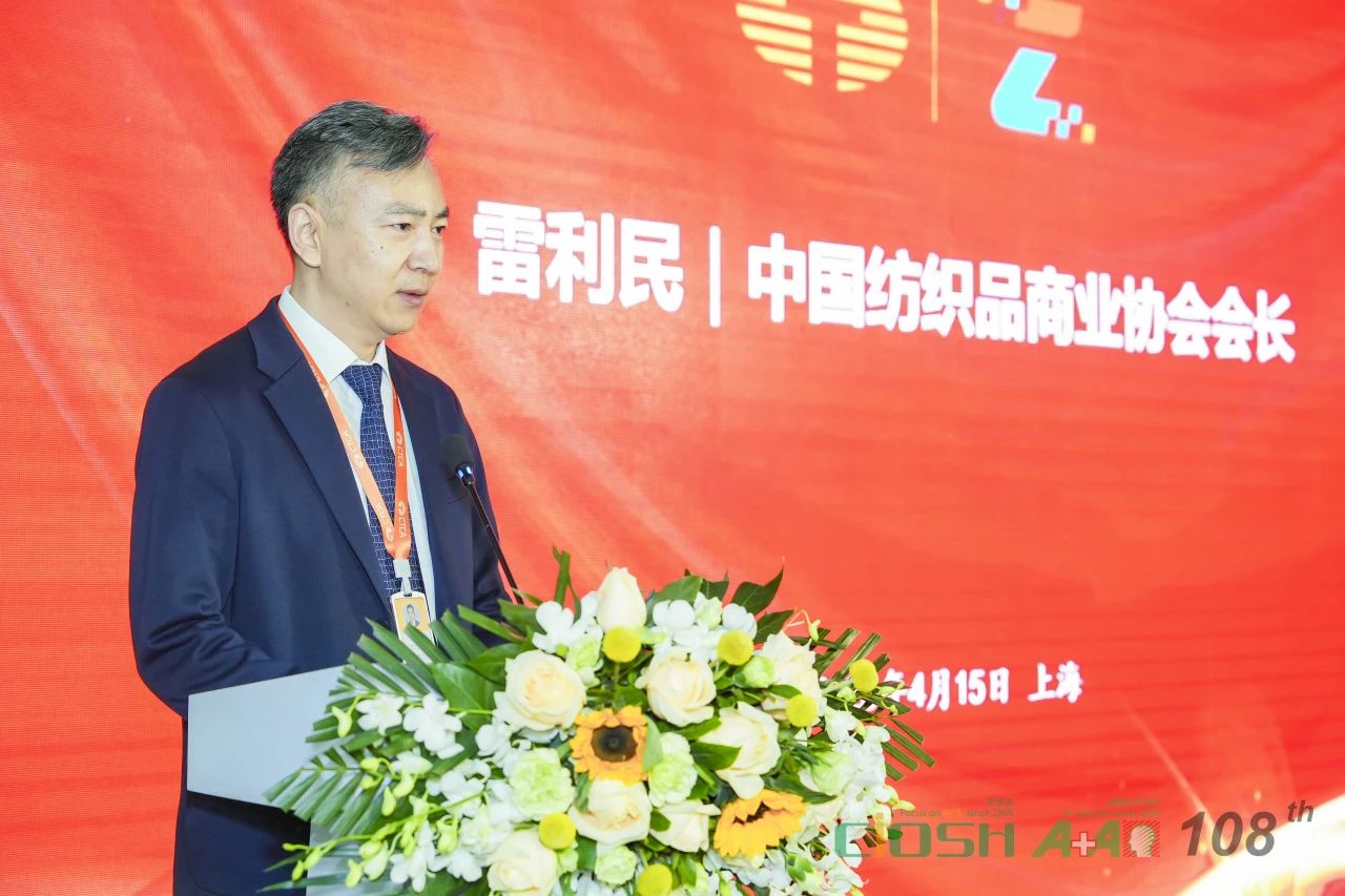 中國(guó)紡織品商業(yè)協(xié)會(huì)職業(yè)服裝分會(huì)成立大會(huì)暨第一屆會(huì)員代表大會(huì)在滬召開(kāi)