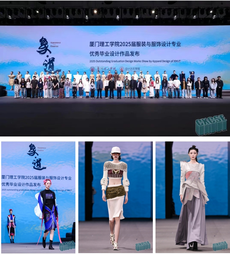時(shí)尚卷鷺江 曲終人未散 2025廈門國際紡織服裝供應(yīng)鏈博覽會(huì)圓滿收官！
