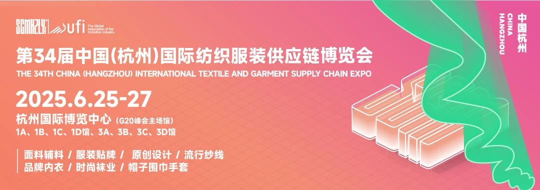 時(shí)尚卷鷺江 曲終人未散 2025廈門國際紡織服裝供應(yīng)鏈博覽會(huì)圓滿收官！