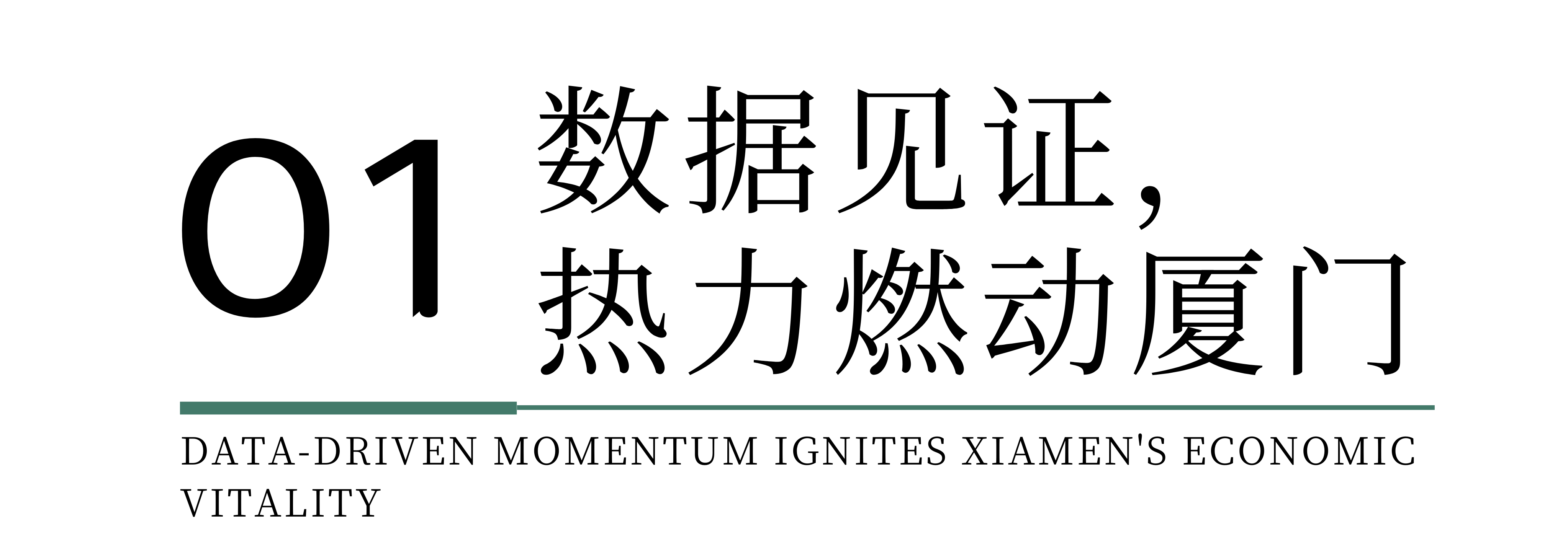 時(shí)尚卷鷺江 曲終人未散 2025廈門國際紡織服裝供應(yīng)鏈博覽會(huì)圓滿收官！