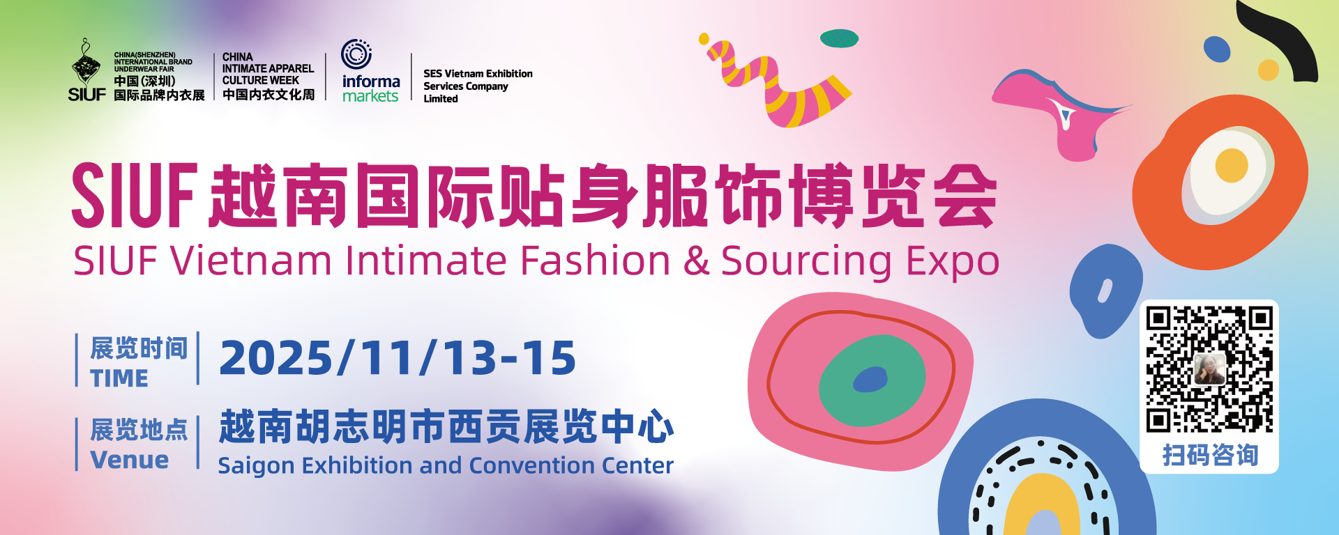 鎖定11月SIUF越南展，邀您共赴&ldquo;掘金&rdquo;之旅！