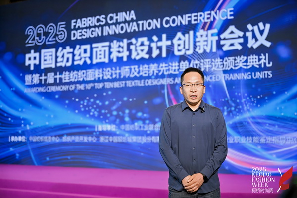 薈萃創(chuàng)意力量，十佳紡織面料設(shè)計師榮光時刻閃耀柯橋